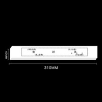 信发（TRNFA）档案密封条 100张 投标文件封口条 标准31*4cm 不干胶试卷学籍封条人事档案资料自粘条