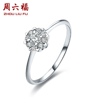 周六福 ZHOU LIU FU 珠宝女款捧花18K金钻石戒指 WP KGDB021530 13号