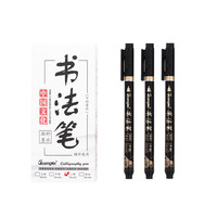 信发(TRNFA)秀丽笔 12支装 练字书法笔/软毛笔/抄经勾线笔 可加墨水 小楷绘画笔