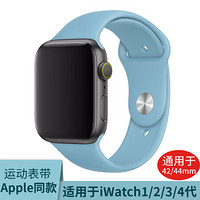 ESCASE apple watch5表带 苹果手表表带 适用apple watch4表带iwatch1/2/3代官方标准款42/44MM S02青春蓝