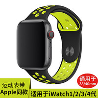 ESCASE 苹果手表表带 iwatch5表带 Apple watch1/2/3/4/5代男女标准款38/40mm S01能量绿