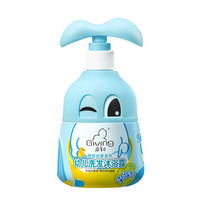 Giving 启初 感官启蒙系列 好奇宝宝洗发沐浴露 280ml