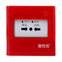 北京利达LD2002EN消火栓按钮消防报警按钮利达华信消报不含钥匙