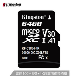 Kingston 金士顿 microSDXC A1 UHS-I U3 TF存储卡 64GB