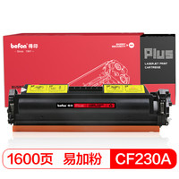得印(befon)PLUS BF-CF230A易加粉(不含芯片)墨粉盒(适用惠普HP M203d/M203dn/M203dw/M227fdn)