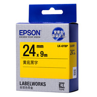 EPSON 爱普生 LK-6YBP 标签机色带 工业品标签打印耗材 24mm