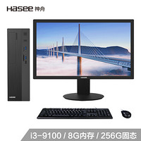 神舟（HASEE）新瑞X20-9180S2W 商用办公台式电脑整机 (i3-9100 8G 256GSSD 内置wifi win10)19.5英寸