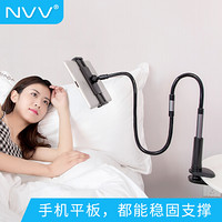 NVV 手机平板支架 懒人支架 床头床上桌面直播支架 可调节通用手机ipad平板电脑支撑架NS-3S
