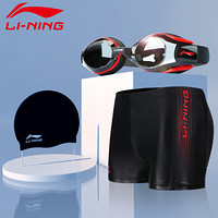 LI-NING 李宁 泳裤泳镜泳帽超值游泳装备男士套装 LSJK666-2黑色 XXL