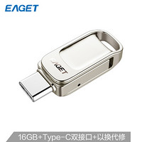 忆捷（EAGET）16GB Type-C 手机U盘 CU3 全金属双接口 安卓手机电脑两用优盘 珍珠镍色