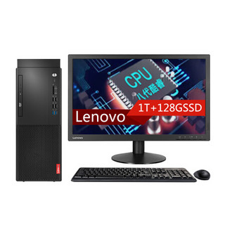 Lenovo 联想 启天 M425 八代酷睿版 21.5英寸 商用台式机 黑色 (酷睿i5-8500、1G独显、4GB、128GB SSD+1TB HDD、风冷)