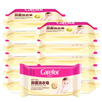 爱护婴儿洗衣皂 儿童洗衣皂 新生儿尿布专用肥皂 宝宝抑菌洗衣皂120g×12块