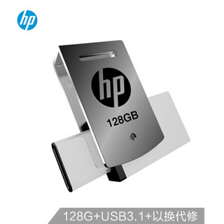 惠普（HP）128GB Type-C USB3.1 手机U盘 x5000mw 银白色 全金属双接口手机电脑两用个性化自定义激光定制U盘