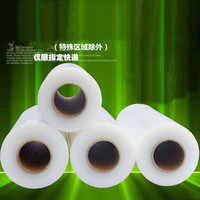 谋福99623 自粘性缠绕膜 包装膜 拉伸膜 打包膜 透明薄膜 防水膜捆包膜(缠绕膜 50cm *200米 2.3公斤 )