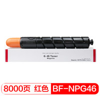 得印(befon)NPG46粉盒 红色墨粉盒(适用佳能C5030/C5035/C5235/C5240)
