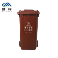 魅祥（MEIXIANG）MX-47 塑料垃圾桶 干湿分类垃圾桶 户外大号环卫小区市政街道垃圾箱 240L带轮 咖啡色