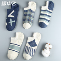 SNOWFLYING雪中飞袜子男短袜防脱运动船袜薄款男棉袜低帮运动袜5双装 男字母条纹款 均码