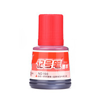 宝克（BAOKE）NO190 记号笔墨水 红色 36ml/瓶