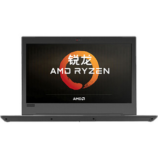 Lenovo 联想 昭阳 E4-ARR 14.0英寸 商务本 黑色 (锐龙R5-2500U、R 620、8GB、512GB SSD、1080P、60Hz)