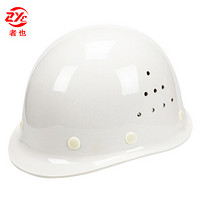 者也 盔式透气安全帽工地领导建筑工程施工电力监理国标加厚安全头盔帽男女印字 白色