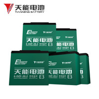 天能 60V20AH 电池 6-DZF-20(5只装)豪华型两轮电动车电池电瓶车电瓶上门安装