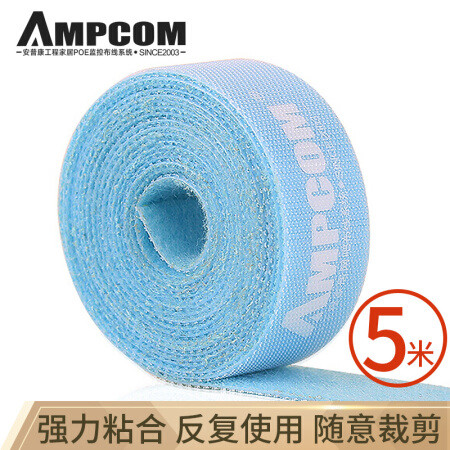 安普康 AMPCOM 魔术扎带 多功能背靠背线缆魔术贴5米 电脑电源线理线器尼龙粘扣捆线带 蓝色AMZD50BU