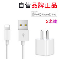 苹果数据线手机快充头充电器线USB电源线套装iPhoneXS/MAX/6s/7/8/plus/XR/X/ipadpro平板适用JoJar正品2米