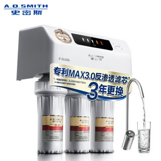 史密斯（A.O.Smith）家用净水器NH1500W  1.5升/分钟大流量 一级水效 3:1超低废水比 即滤反渗透净水机 史密斯灰