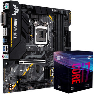 华硕（ASUS）TUF B365M-PLUS GAMING主板(LGA 1151)+英特尔（intel）i7-9700F CPU处理器 板U套装