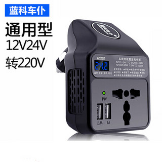 蓝科车仆（LamKo Che Pu）LK4068 车载逆变器12V24V转220V通用多功能USB变压器插座家用电源转换器