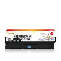 莱盛光标LSGB-PLQ20k光标色带架 EPSON PLQ-20/20M/20K/20KM,LQ-90KP