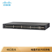 思科 CISCO SF550X-48MP-K9-CN 48口百兆 堆叠开关+POE供电交换机