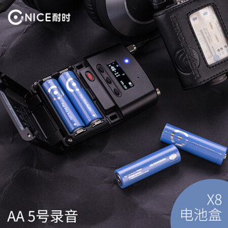 耐时（NICE）录音电池5号AA1.5v发射器无线话筒接收器等专配锂铁电池五号8节装 八节装