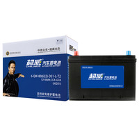 超威（CHILWEE）汽车蓄电池95D31L 汽车电瓶 12v 80AH HX  京东集采