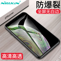 耐尔金 苹果iPhone11 Pro Max/XS Max钢化膜6.5英寸 全屏覆盖曲面防爆钢化玻璃膜 CP+pro弧边黑色