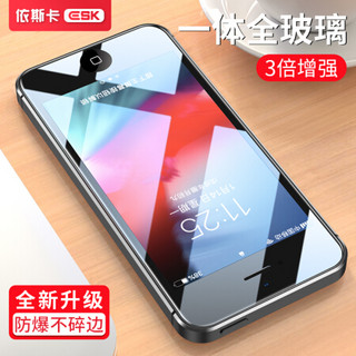 依斯卡(ESK) iPhone4S/4钢化膜 苹果4S/4玻璃膜 高清防爆手机保护贴膜 JM123