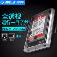 奥睿科（ORICO） 移动硬盘盒 3.5英寸USB3.0/Type-C外置盒 台式笔记本SATA串口 USB3.0版本-透明色