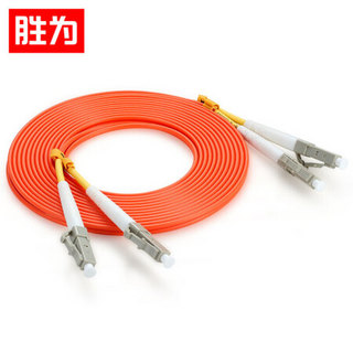 胜为（shengwei）FMC-404 电信级光纤跳线 优质进口插芯 LC-LC网线多模双芯 收发器尾纤 5米