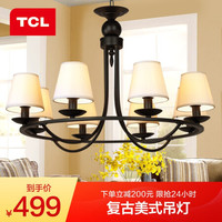 TCL 照明美式吊灯 装饰吊灯乡村田园复古简约时尚铁艺 客厅灯餐厅卧室灯 美式8头(需另购E27光源)