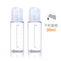 美肤语千秋盖空瓶2个装30ml（MF3073）喷瓶压瓶分装瓶化妆瓶洗发水沐浴液乳液旅行套装