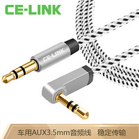CE-LINK 车用AUX音频线 3.5mm公对公车载连接线 电脑/手机接耳机音响箱转接头线 弯头 灰色 0.5米 2467