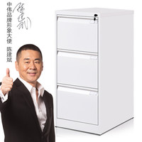 中伟文件柜快劳柜A4卡箱资料柜三斗卡箱办公柜加厚款