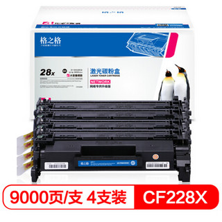 格之格大容量硒鼓NT-PNH228XC，适用适用惠普M403dn M403dw M427dw M427