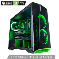 雷霆世纪 Greenlight 945 i7-8700/技嘉RTX2070/华硕B360/金士顿8G/240G固态/游戏台式主机/吃鸡组装电脑UPC