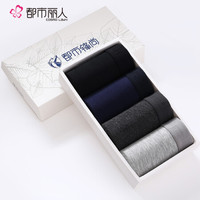 都市锋尚男士内裤男平角裤透气弹力中腰纯色男式四角裤礼盒4条装4K8A13灰/深灰/蓝/黑M