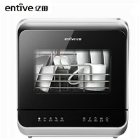 亿田（entive） 洗碗机 除菌烘干家用4套台式免安装款 XW-T45M（黑色）