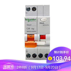 Schneider Electric 施耐德电气 施耐德空开漏电保护断路器E9系列带漏电保护器双进双出 1P+N 20A带漏保