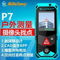 迈测（MiLESEEY） P7 激光测距仪蓝牙版200米触摸彩屏充电式手持红外线测量仪电子尺能量房尺测量工具