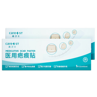 嘉卫士(Care1st) 医用疤痕贴祛疤痕修复硅凝胶烫伤双眼皮增生术后凹凸伤痕剖刨腹产孕妇护肤品12*3cm2片