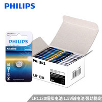 飞利浦（PHILIPS）纽扣电池LR1130 1.5V 20粒（1粒X20卡）通用AG10/LR54/390/389/189适用于汽车钥匙/手表等